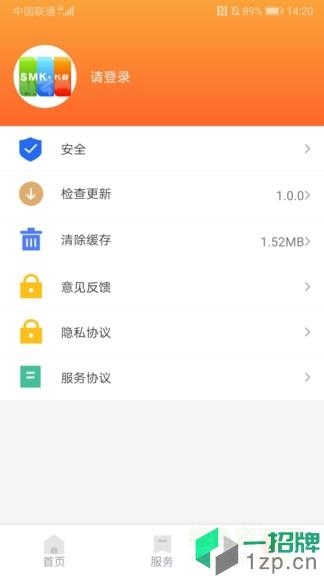 长春市民卡appapp下载_长春市民卡appapp最新版免费下载