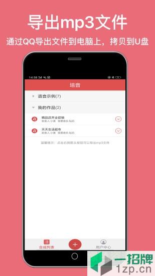 培音app下载_培音app最新版免费下载