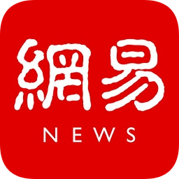 网易新闻国际版客户端app下载_网易新闻国际版客户端app最新版免费下载
