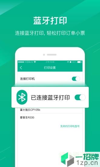 郵惠付app