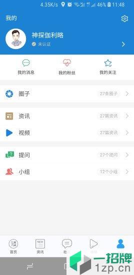 知金宝app下载_知金宝app最新版免费下载