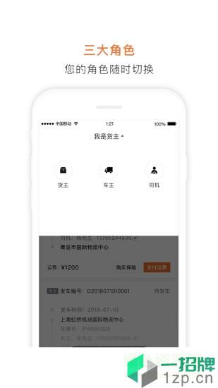 泓牛供应链(物流服务)app下载_泓牛供应链(物流服务)app最新版免费下载