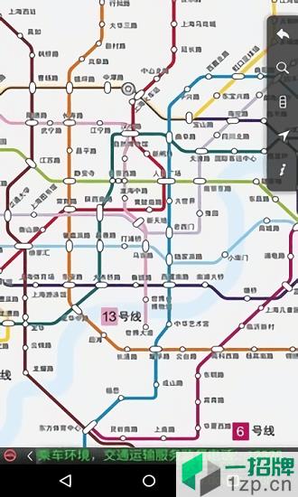 上海地铁指南app下载_上海地铁指南app最新版免费下载
