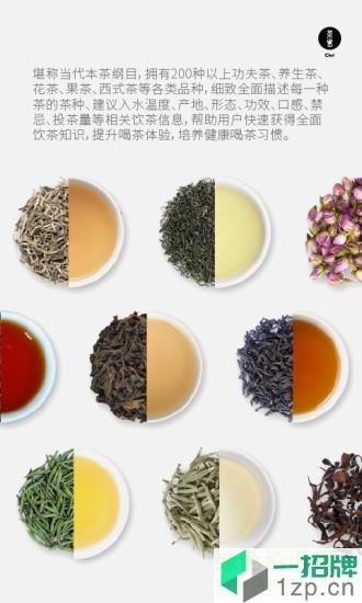 teabuddy茶密(录音软件)app下载_teabuddy茶密(录音软件)app最新版免费下载