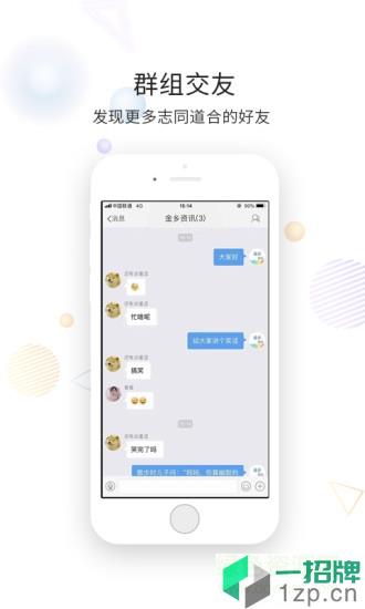 金鄉資訊app