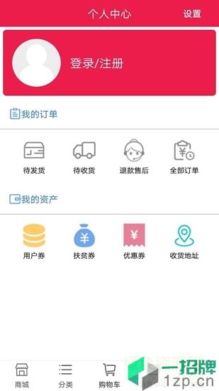 航久商城app下载_航久商城app最新版免费下载