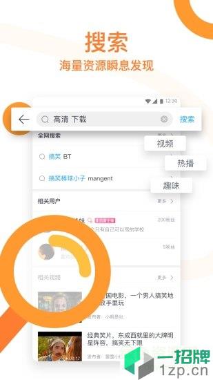 迅雷x手机版2020app下载_迅雷x手机版2020app最新版免费下载