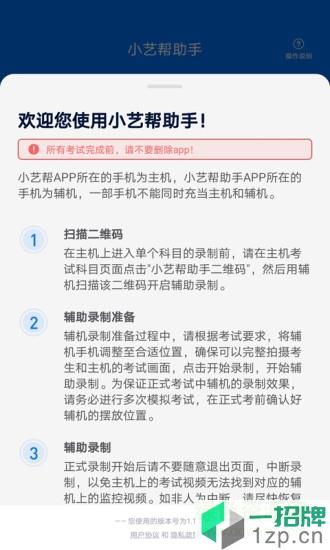 小艺帮助手app下载_小艺帮助手app最新版免费下载