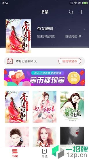 爽读免费小说app下载_爽读免费小说app最新版免费下载
