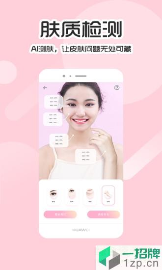 魔妆镜app下载_魔妆镜app最新版免费下载