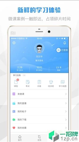渤海E学堂app下载_渤海E学堂app最新版免费下载