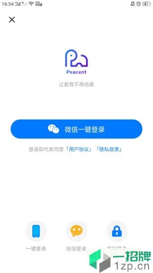 拼说说教育app下载_拼说说教育app最新版免费下载