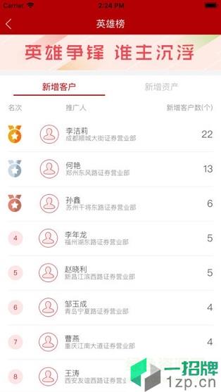 银泰证券泰e达2020app下载_银泰证券泰e达2020app最新版免费下载