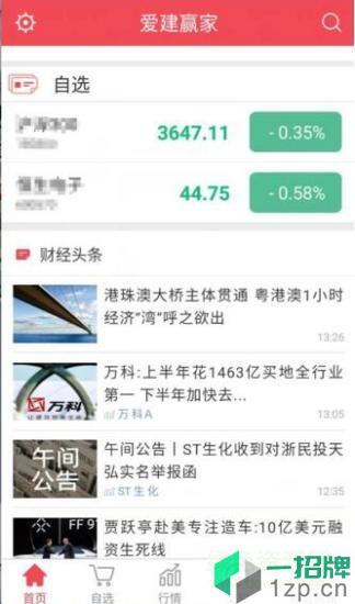 爱建赢家appapp下载_爱建赢家appapp最新版免费下载