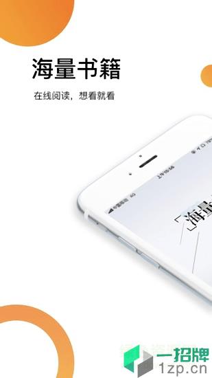 爽读免费小说app下载_爽读免费小说app最新版免费下载