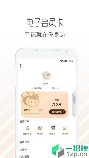 可莎蜜兒appapp下载_可莎蜜兒appapp最新版免费下载