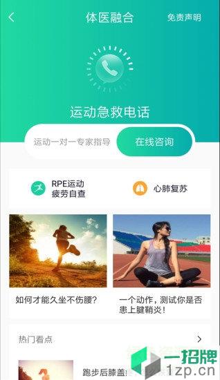 成都绿道健身app下载_成都绿道健身app最新版免费下载