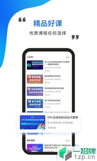 中研雲學院app2020