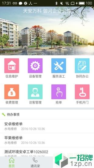 天能帮app下载_天能帮app最新版免费下载