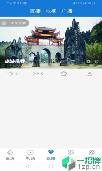 明珠思南app下载_明珠思南app最新版免费下载