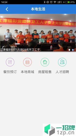 最江津问政平台app下载_最江津问政平台app最新版免费下载