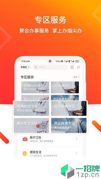 青岛青e办app下载_青岛青e办app最新版免费下载