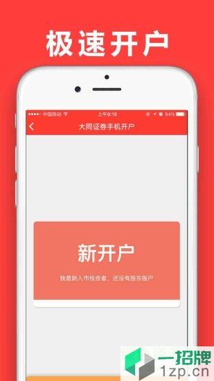 大证金管家appapp下载_大证金管家appapp最新版免费下载