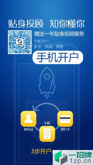 国都开户appapp下载_国都开户appapp最新版免费下载