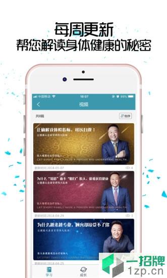 大春之道app下载_大春之道app最新版免费下载