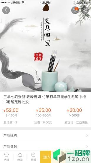 笔淘网旗舰店app下载_笔淘网旗舰店app最新版免费下载