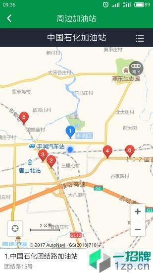 今日油价app下载_今日油价app最新版免费下载