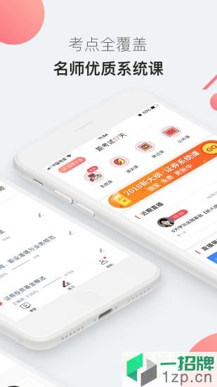 海绵证券基金从业app下载_海绵证券基金从业app最新版免费下载