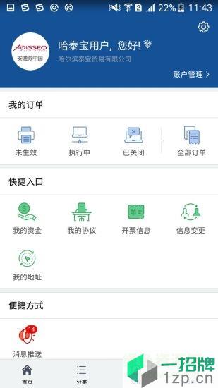 中化工电商平台app下载_中化工电商平台app最新版免费下载