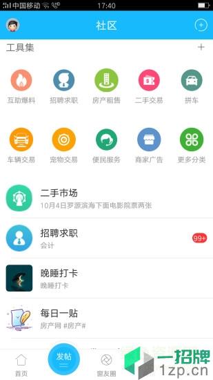 羅源灣之窗app