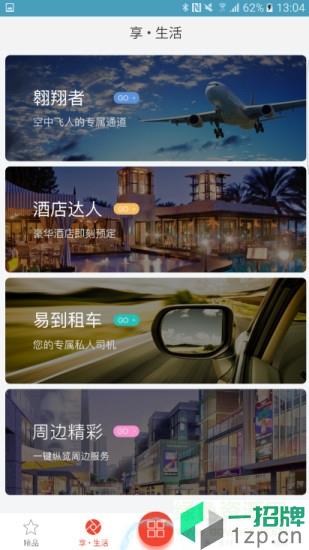 華夏信用卡華彩生活app