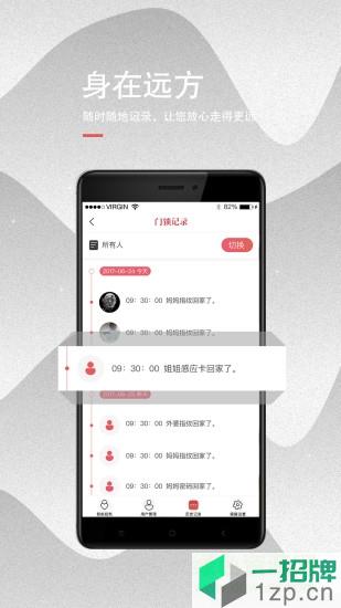 汇泰龙云锁app下载_汇泰龙云锁app最新版免费下载