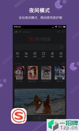 搜狗搜索4.2.0.0旧版本app下载_搜狗搜索4.2.0.0旧版本app最新版免费下载
