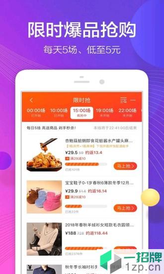 趣省(省钱购物)app下载_趣省(省钱购物)app最新版免费下载