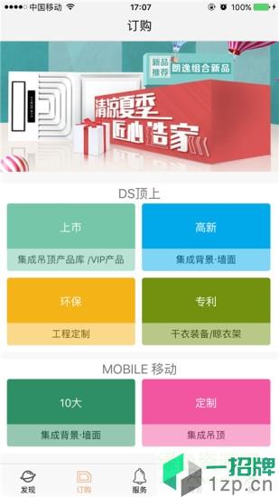 顶上智能app下载_顶上智能app最新版免费下载