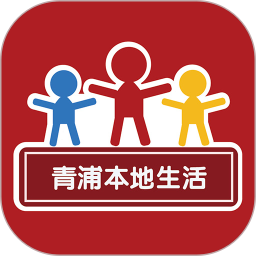 青浦本地生活app下载_青浦本地生活app最新版免费下载