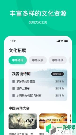 知学中文手机版app下载_知学中文手机版app最新版免费下载