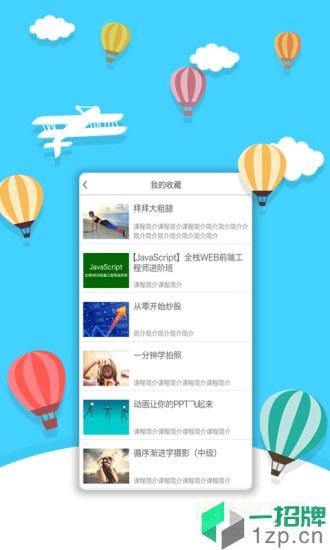 重庆每日优课app下载_重庆每日优课app最新版免费下载
