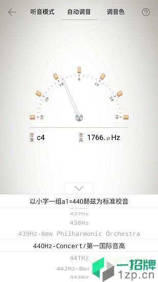 扬琴专用调音器手机版app下载_扬琴专用调音器手机版app最新版免费下载