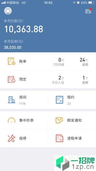 房利聚企业版app下载_房利聚企业版app最新版免费下载