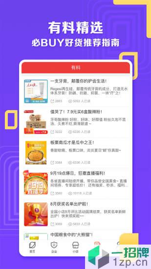 邮乐小店商家版app下载_邮乐小店商家版app最新版免费下载