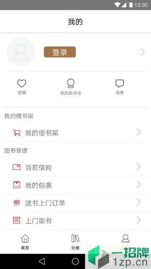 杨浦书界租书软件app下载_杨浦书界租书软件app最新版免费下载