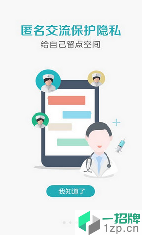 医学影像app下载_医学影像app最新版免费下载