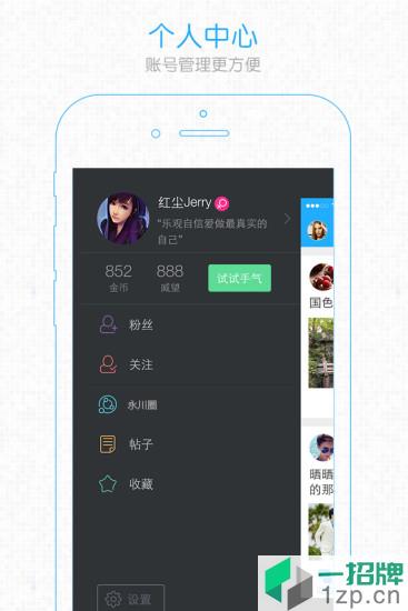 永川通app