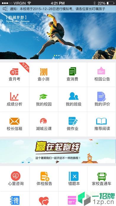 河北鑫考教育app手机版app下载_河北鑫考教育app手机版app最新版免费下载