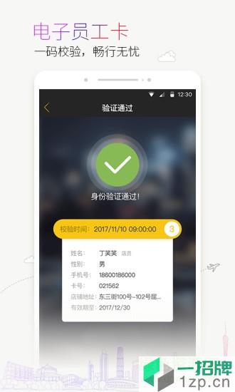 蜜尚(智慧园区管理)app下载_蜜尚(智慧园区管理)app最新版免费下载